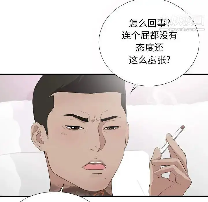 漫画《密友》第94话第25张图