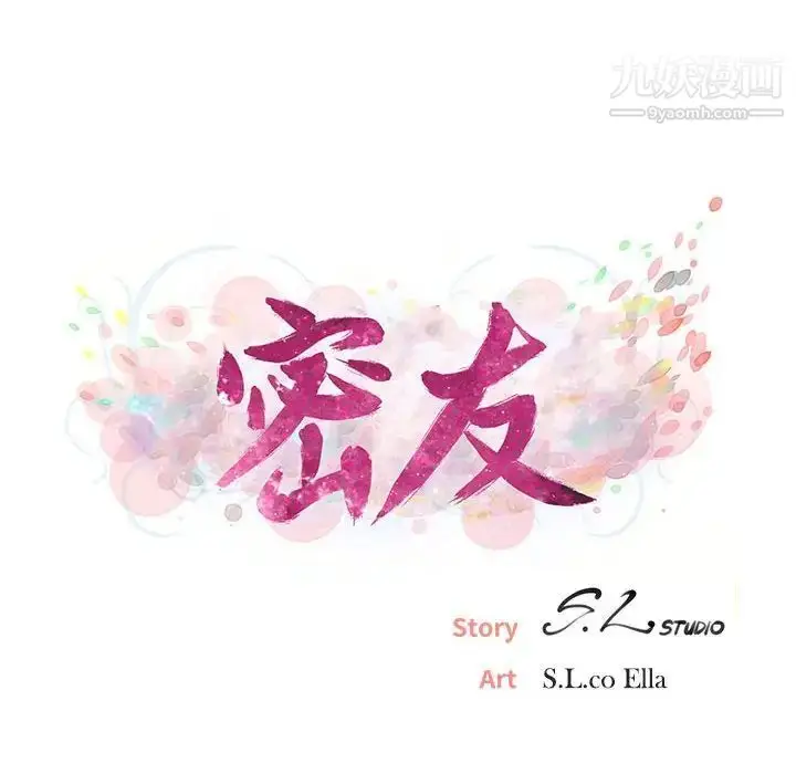 漫画《密友》第94话第28张图
