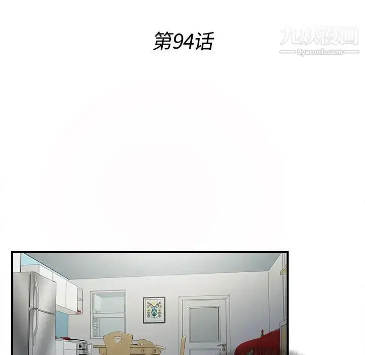 漫画《密友》第94话第29张图