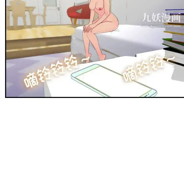 漫画《密友》第94话第37张图