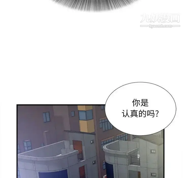 漫画《密友》第94话第48张图