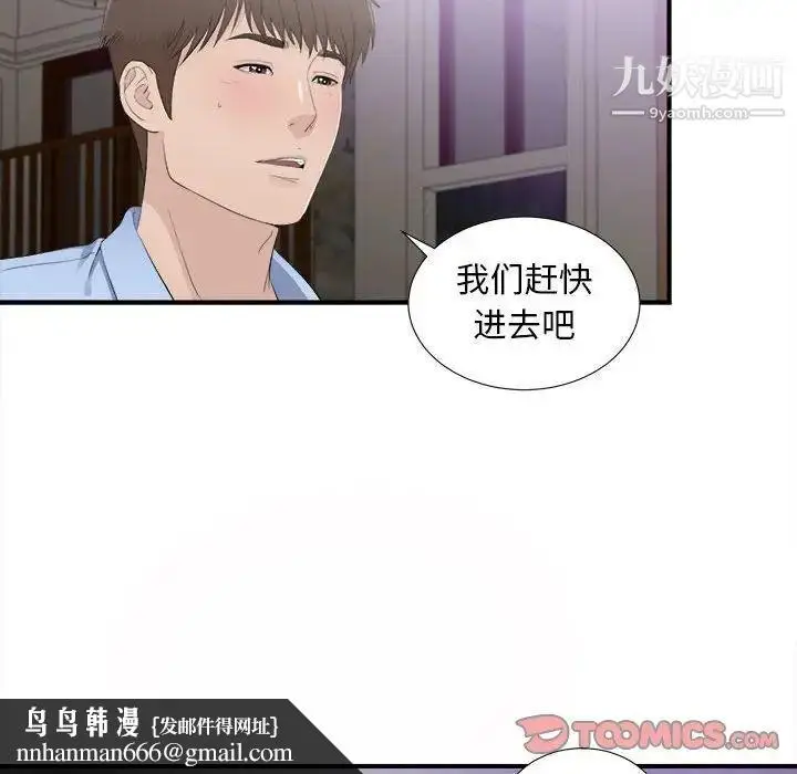 漫画《密友》第94话第54张图