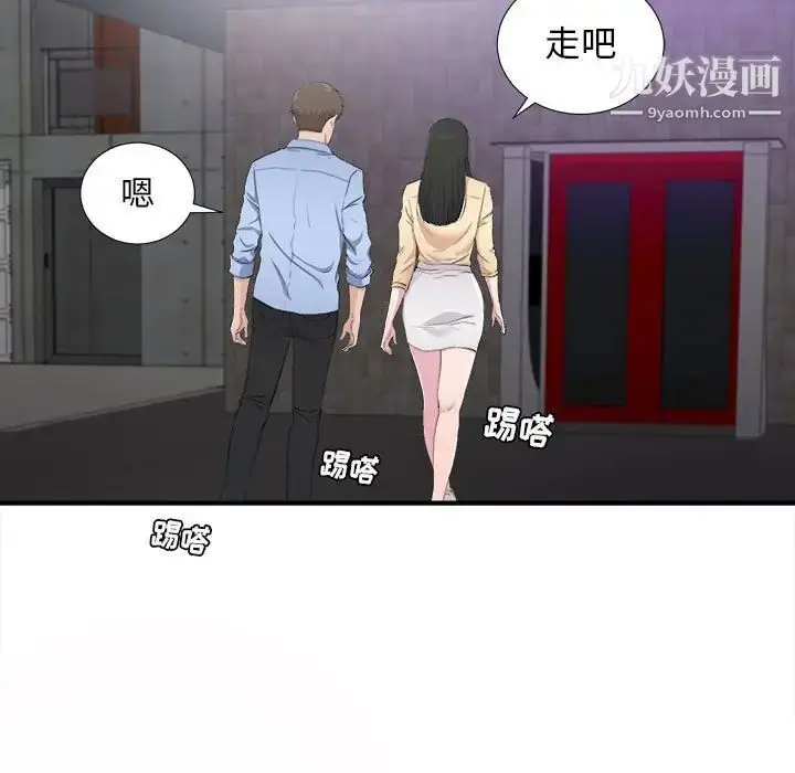 漫画《密友》第94话第55张图