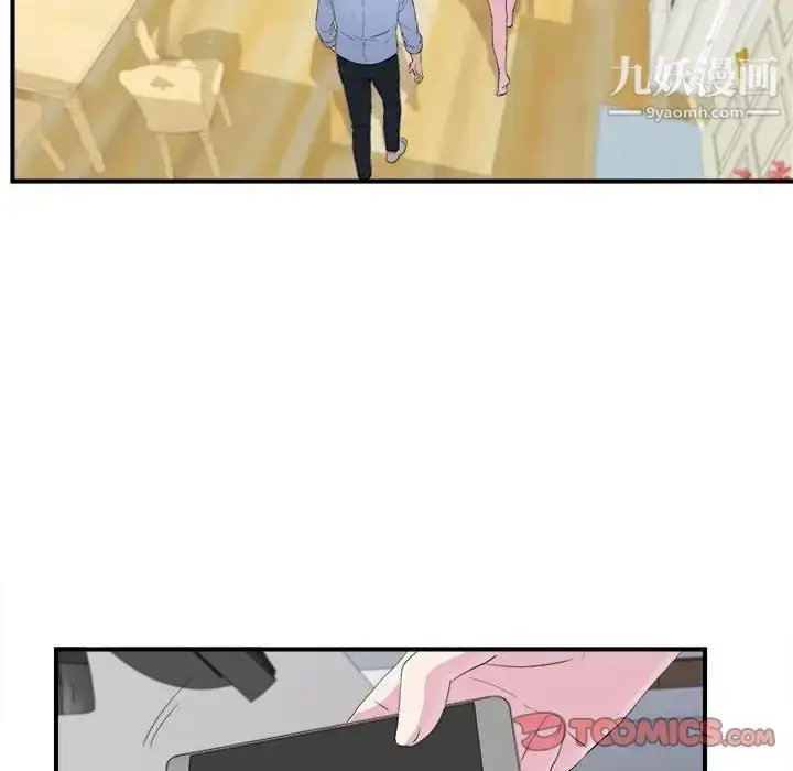 漫画《密友》第94话第66张图