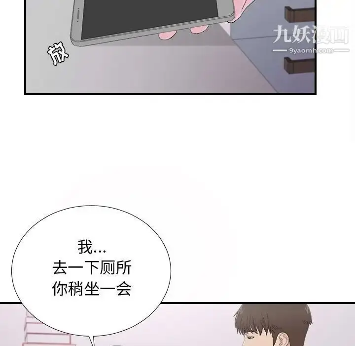 漫画《密友》第94话第67张图