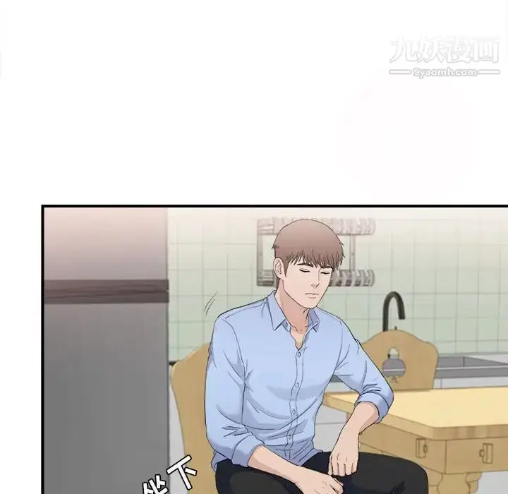 漫画《密友》第94话第69张图
