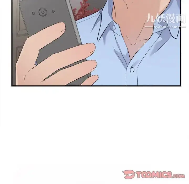 漫画《密友》第94话第78张图