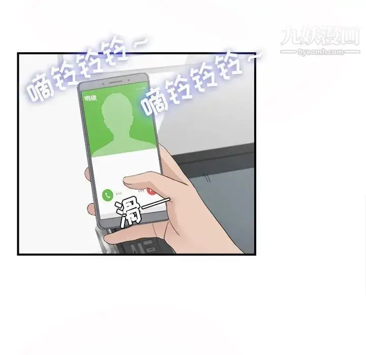 漫画《密友》第94话第79张图