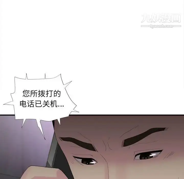 漫画《密友》第94话第85张图