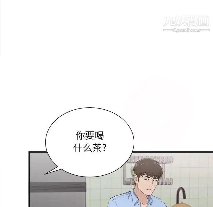 漫画《密友》第94话第89张图