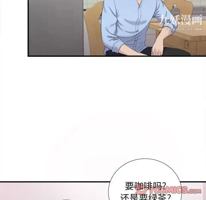 漫画《密友》第94话第90张图