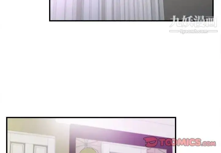 漫画《密友》第95话第2张图