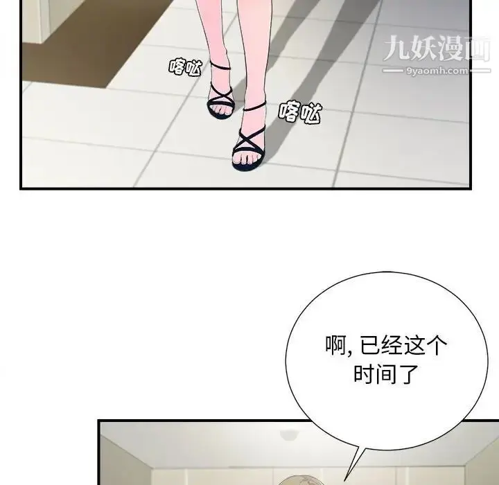 漫画《密友》第95话第22张图