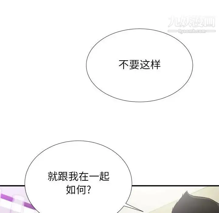 漫画《密友》第95话第30张图