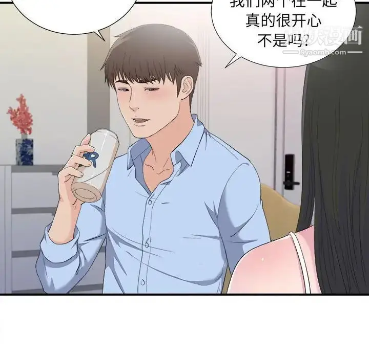 漫画《密友》第95话第42张图