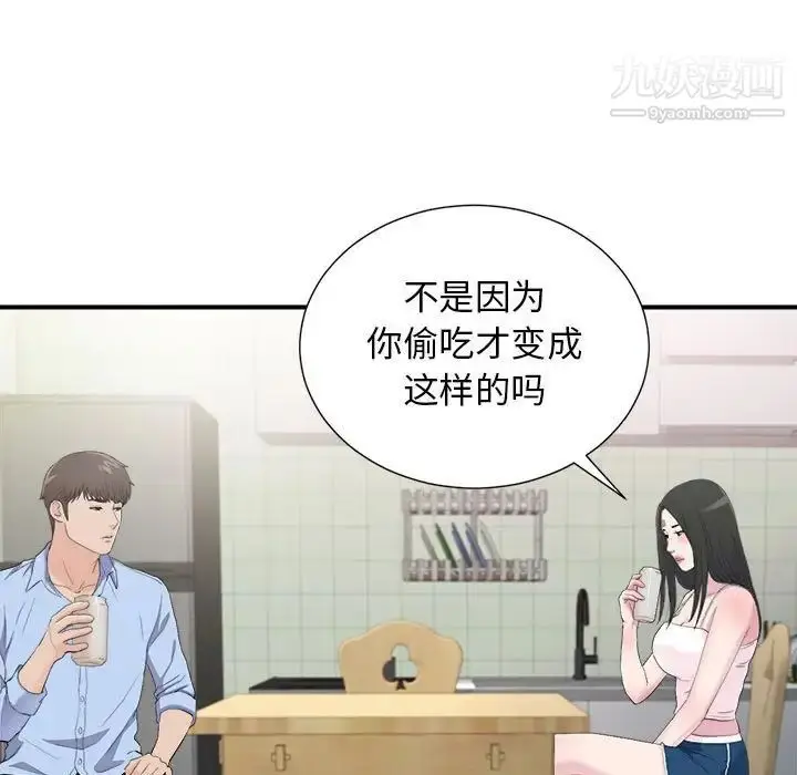 漫画《密友》第95话第49张图