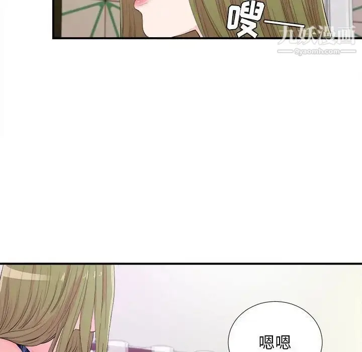 漫画《密友》第95话第5张图