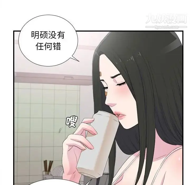 漫画《密友》第95话第52张图