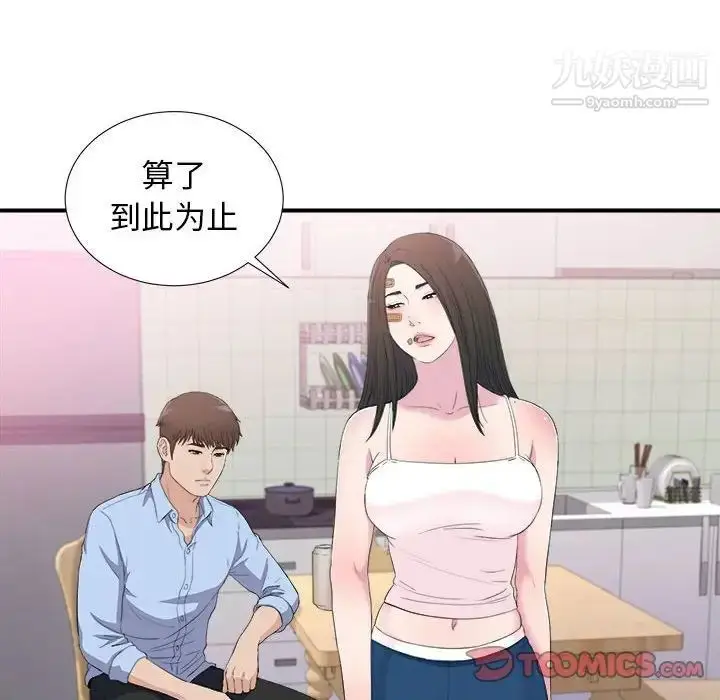 漫画《密友》第95话第56张图