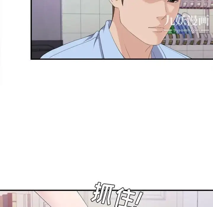 漫画《密友》第95话第58张图