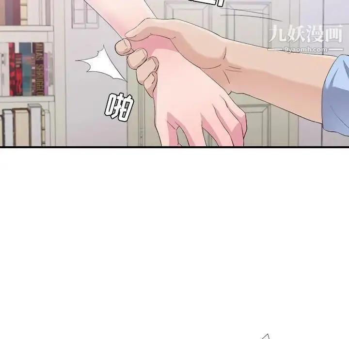 漫画《密友》第95话第59张图