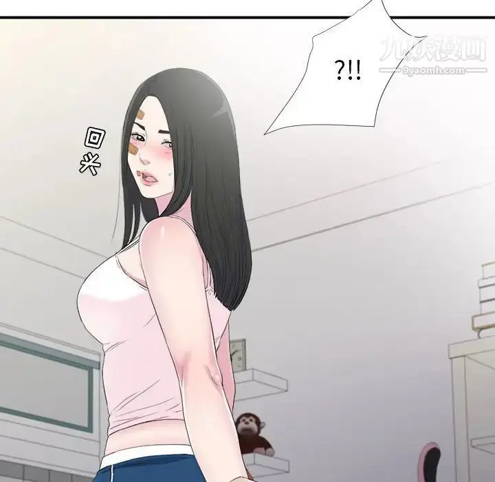 漫画《密友》第95话第60张图
