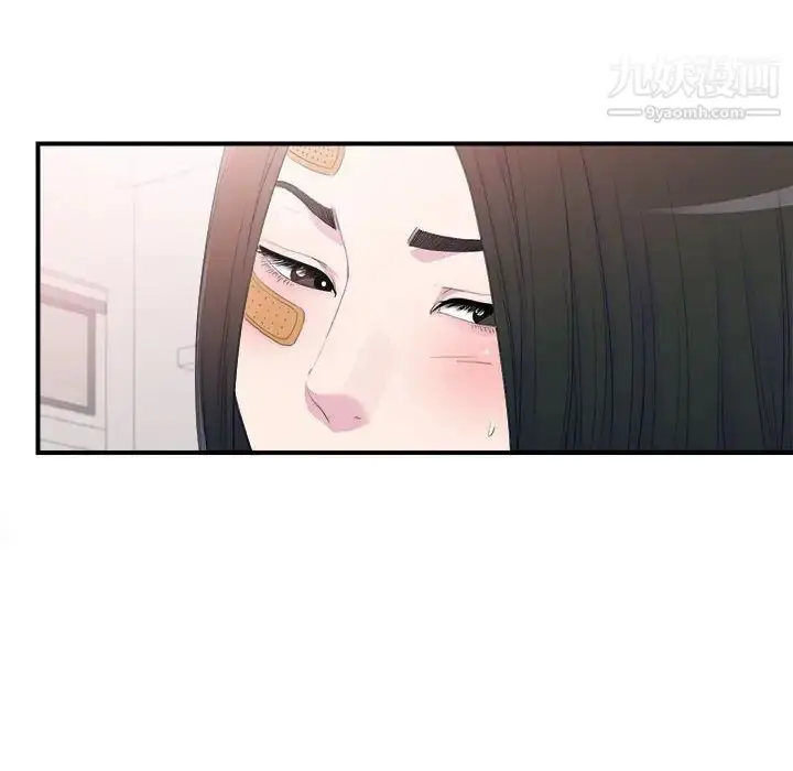 漫画《密友》第95话第64张图