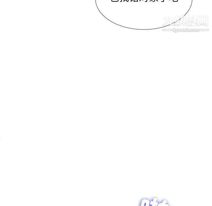 漫画《密友》第95话第73张图