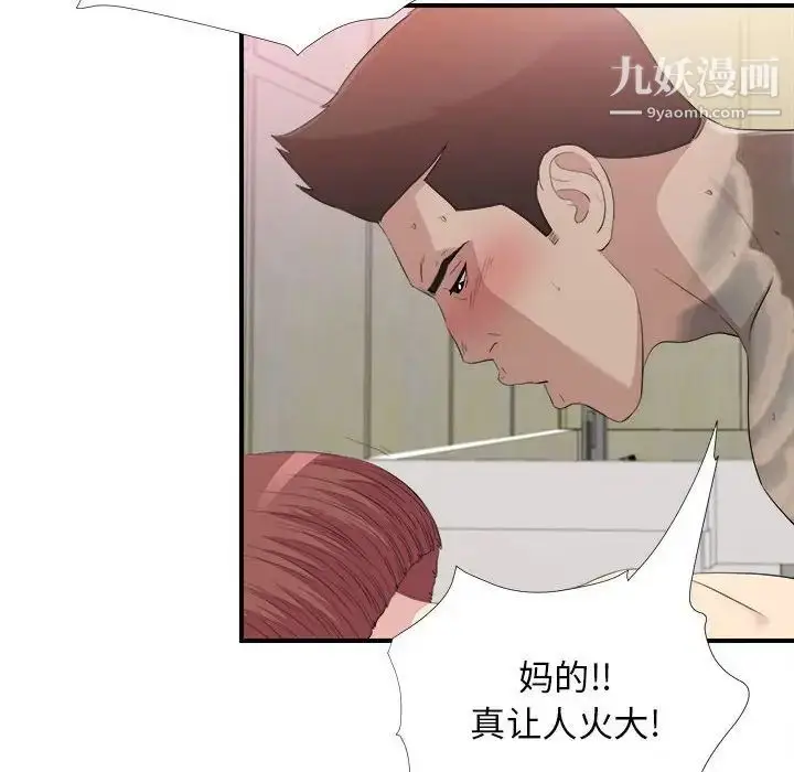 漫画《密友》第95话第78张图