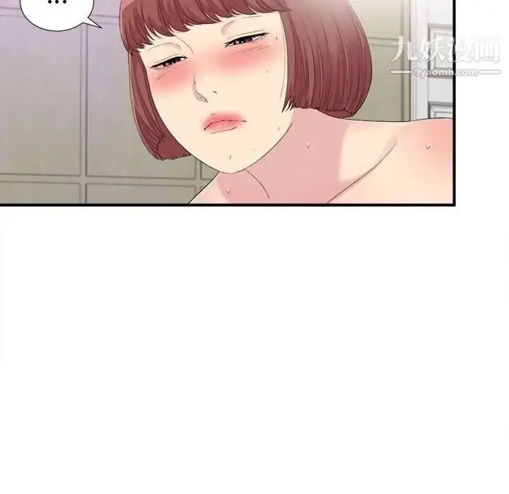 漫画《密友》第95话第88张图