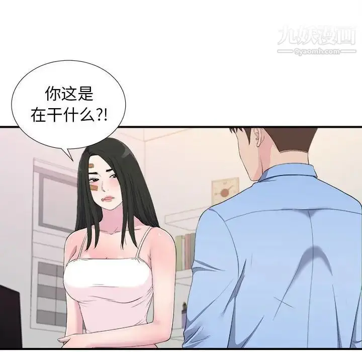 漫画《密友》第95话第90张图