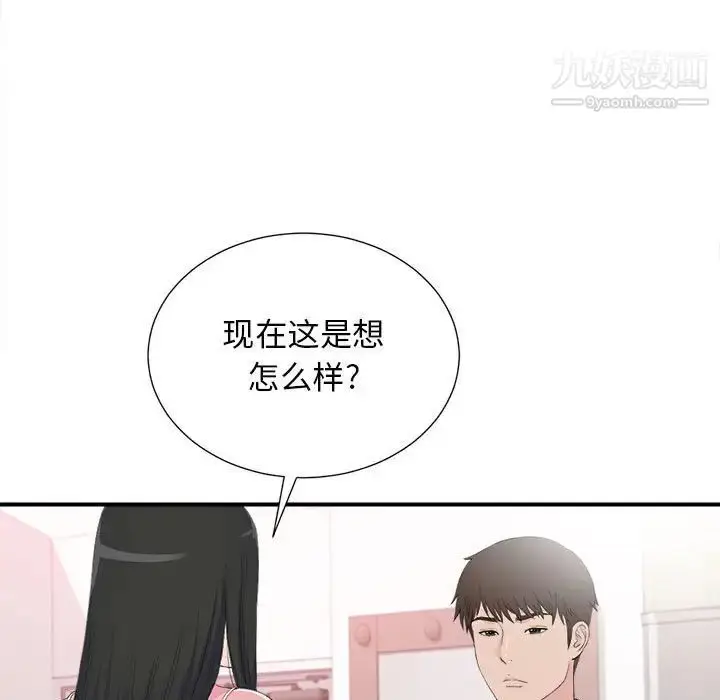 漫画《密友》第95话第91张图