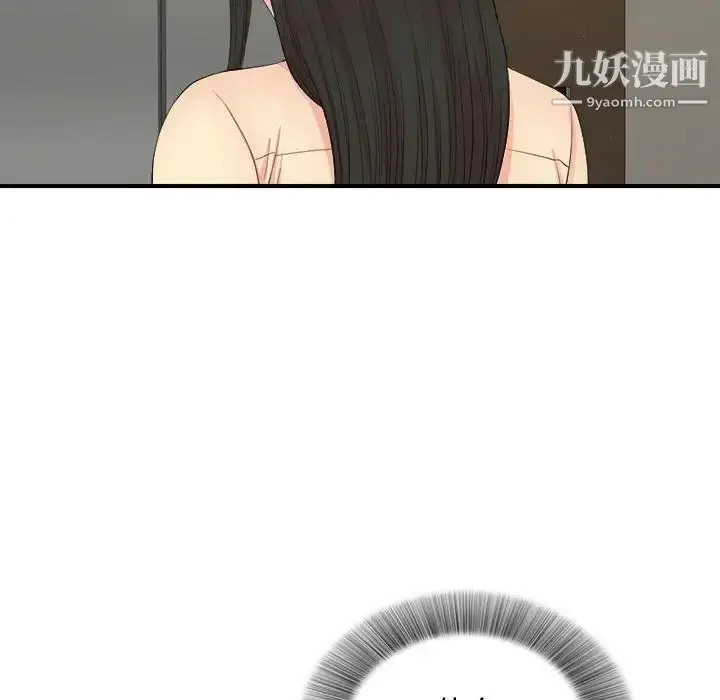 漫画《密友》第90话第100张图
