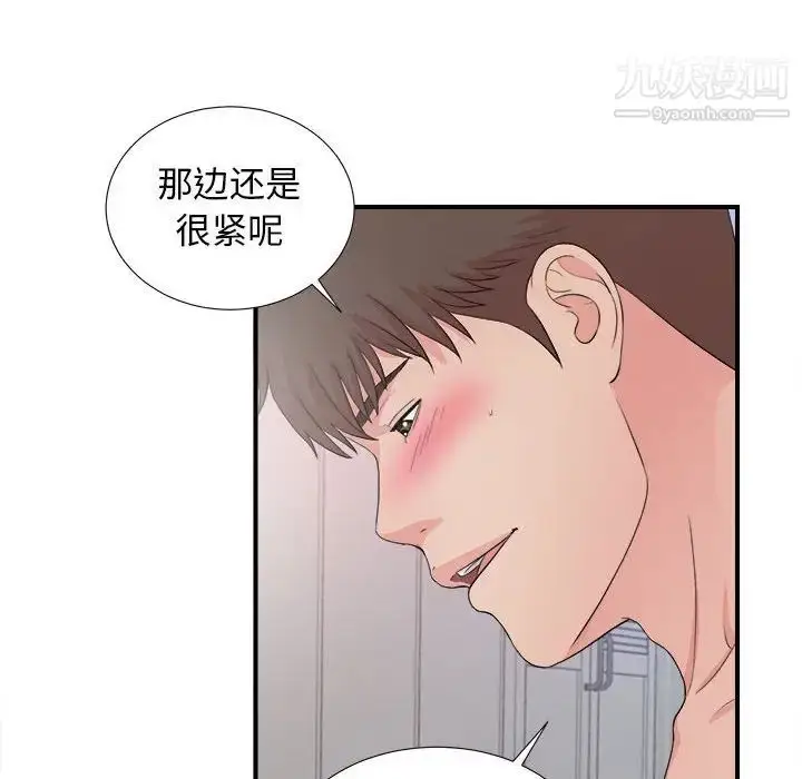 漫画《密友》第90话第18张图