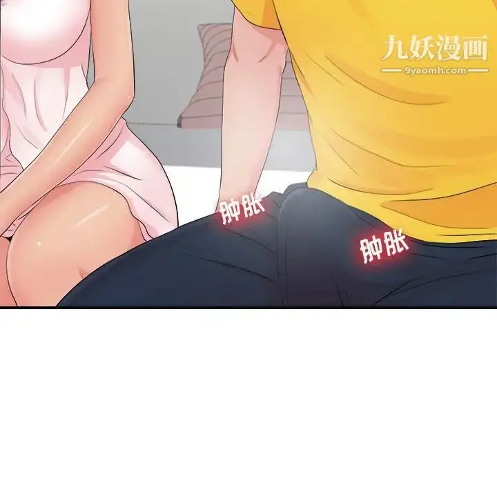 漫画《密友》第90话第31张图