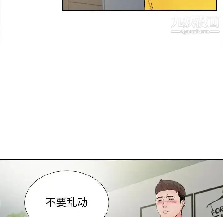 漫画《密友》第90话第34张图
