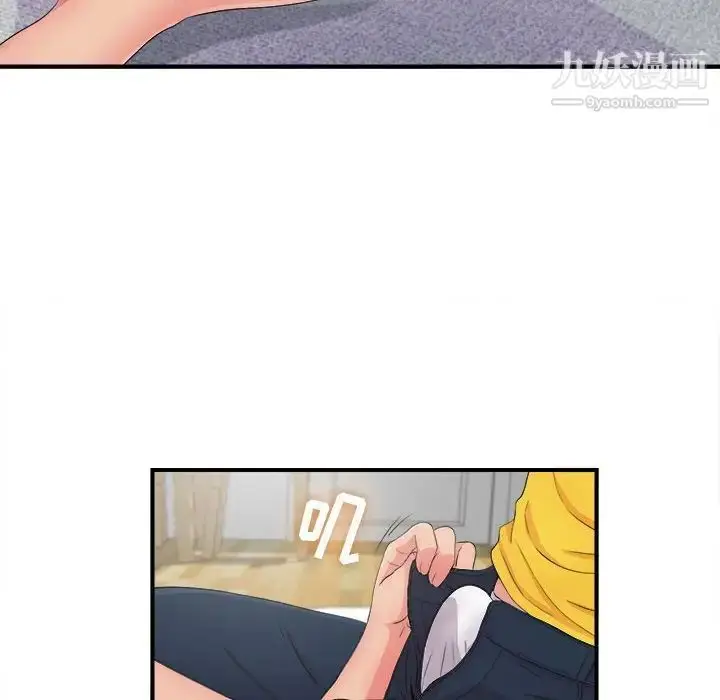 漫画《密友》第90话第36张图