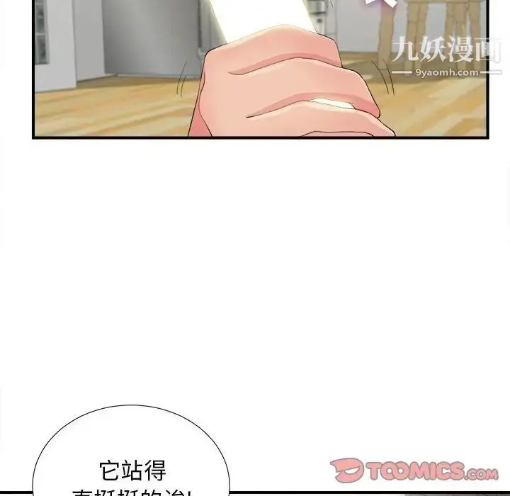 漫画《密友》第90话第38张图