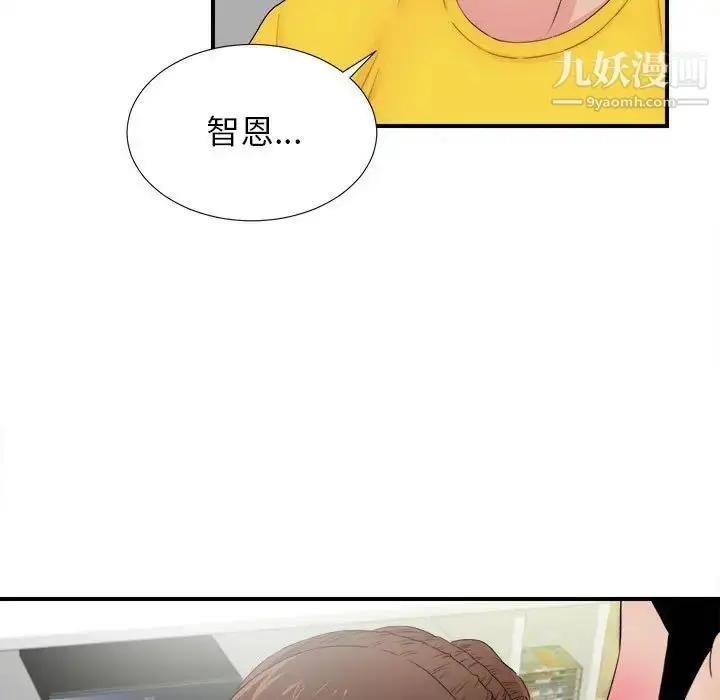 漫画《密友》第90话第41张图