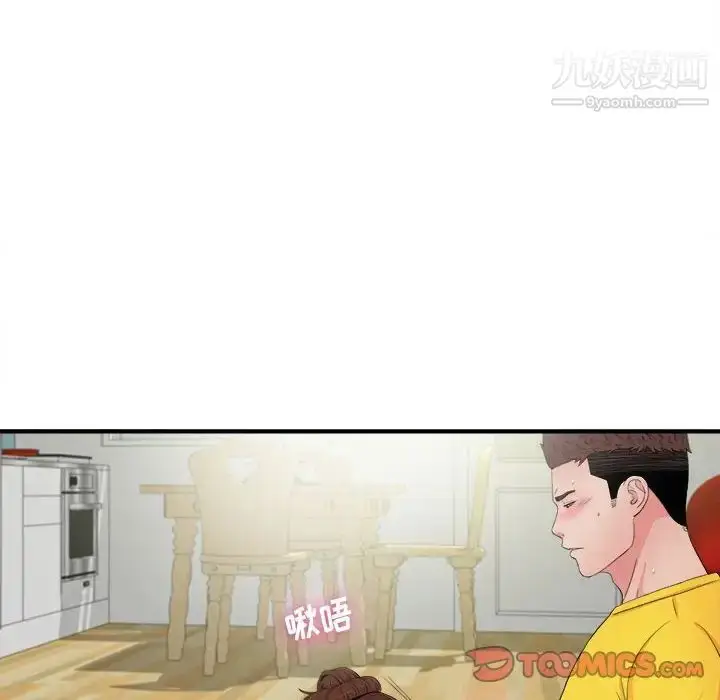 漫画《密友》第90话第44张图
