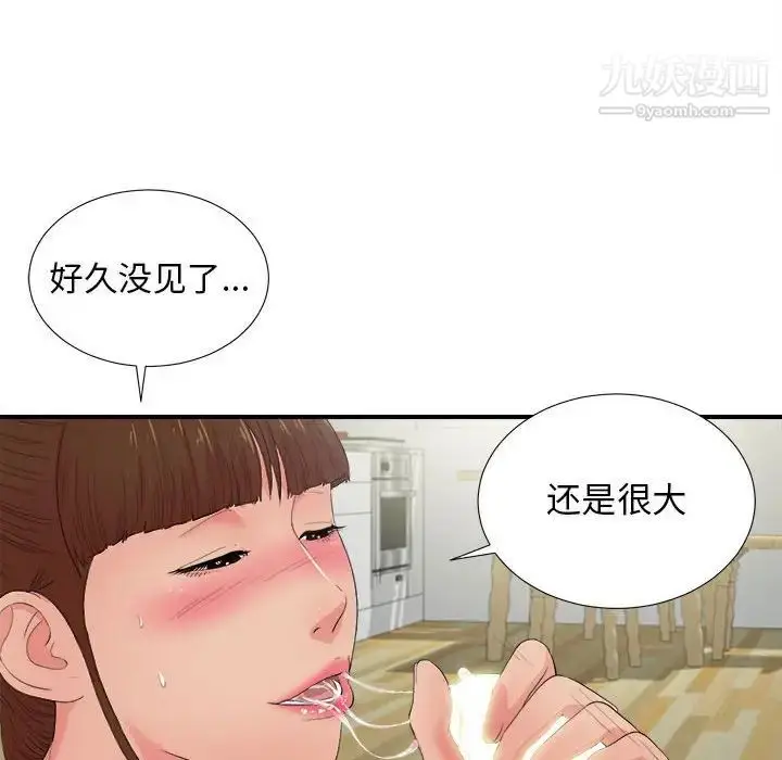 漫画《密友》第90话第48张图
