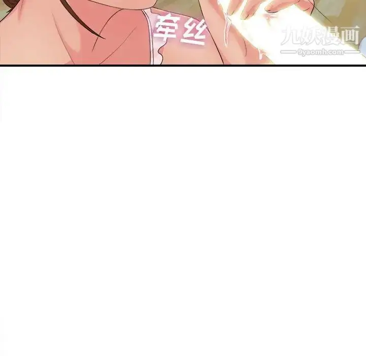 漫画《密友》第90话第49张图