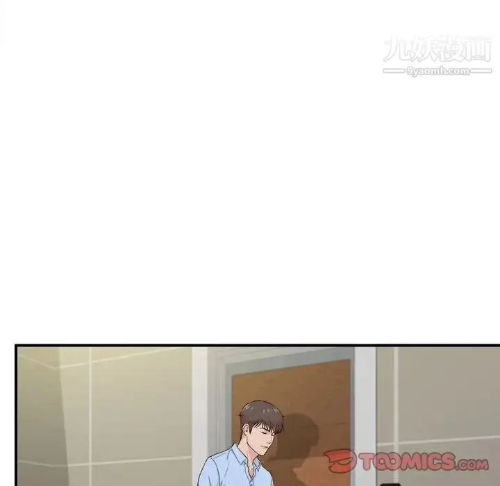 漫画《密友》第90话第92张图