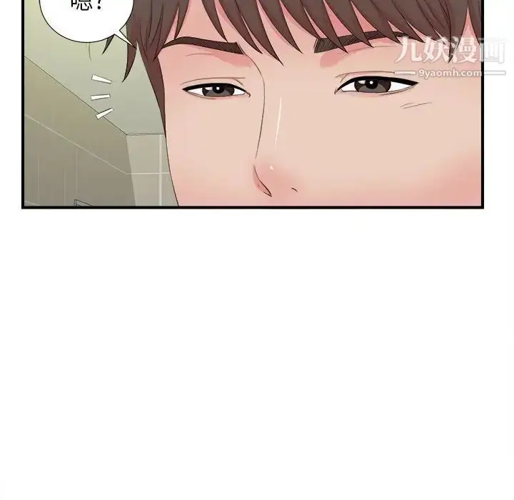 漫画《密友》第90话第97张图