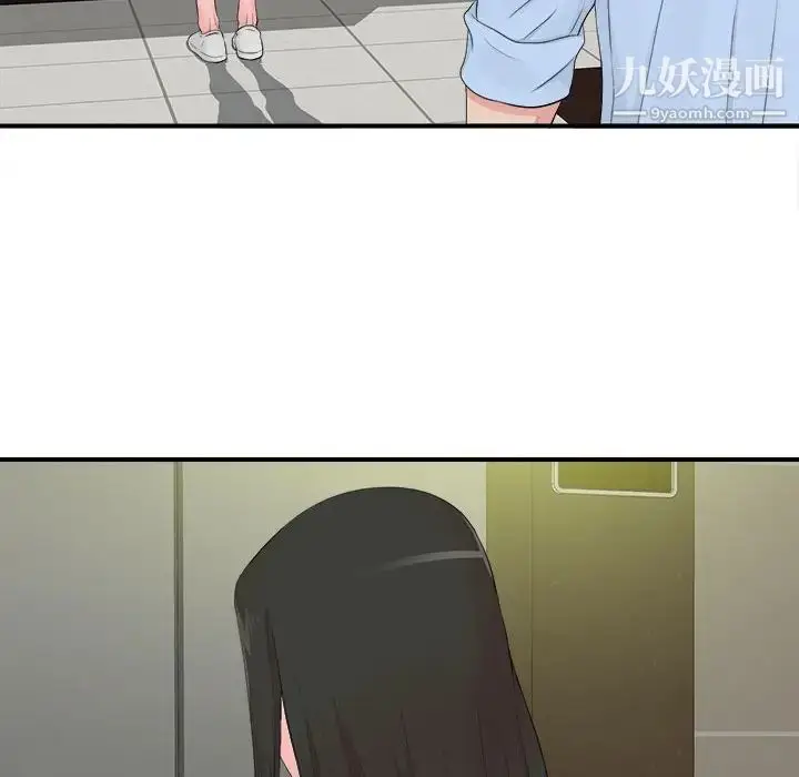 漫画《密友》第90话第99张图