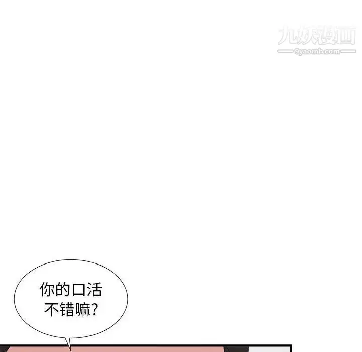 漫画《密友》第106话第10张图