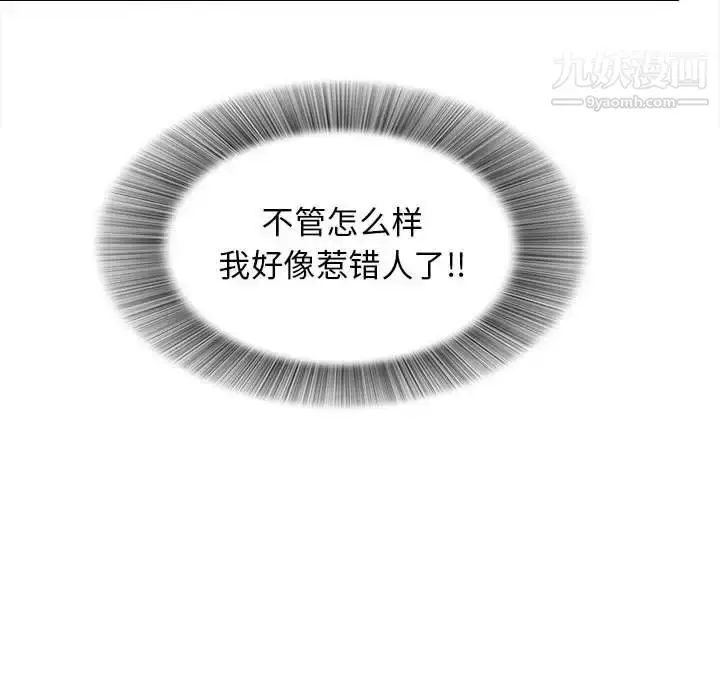 漫画《密友》第106话第101张图