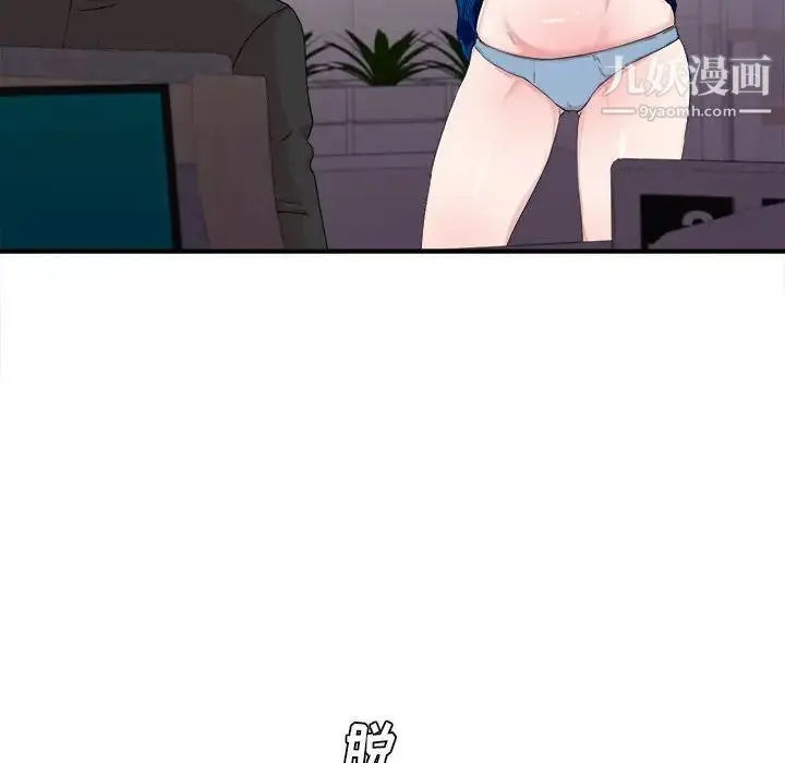 漫画《密友》第106话第14张图