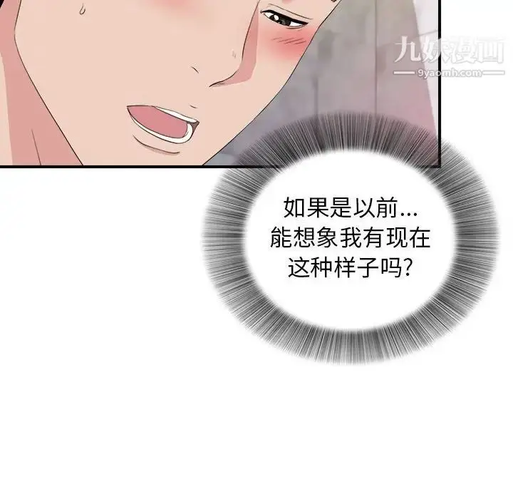 漫画《密友》第106话第30张图