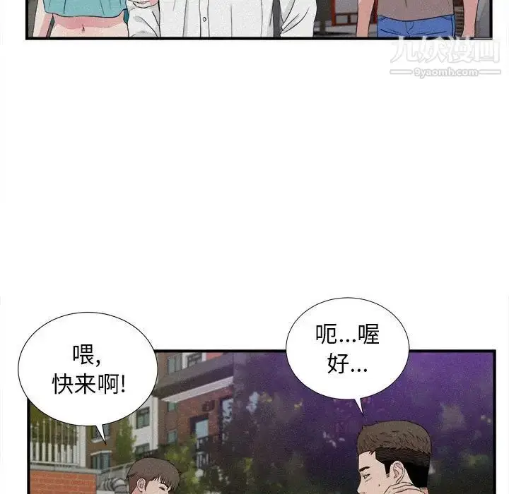 漫画《密友》第106话第33张图